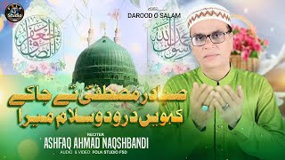 Saba Dare Mustafa Te Ja K Kavin Darood O Salam Mera-Ashfaq Ahmad Naqshbandi -Naat 2024-