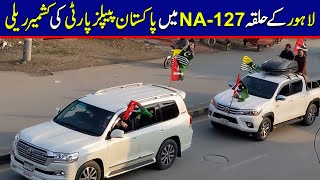 PPP Kashmir Rally in Lahore Bilawal Bhutto NA-127