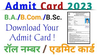 All University BA/BSc/BCom Admit Card 2023 || BA Admit Card 2023 || University Exam Admit Card 2023