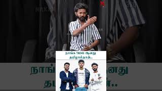 நாங்க Trend ஆனது தமிழால்தான்...| Trending Singers | DJ Rapper | Srilanka |