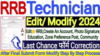 RRB Technician Form Correction Edit Modify kaise kare 2024💯 After Final Submit modify RRB Technician