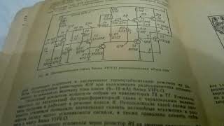 Рига 104. Обновка к ноябрьским праздникам. Как уменьшить "сап" в УНЧ Риги 104