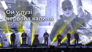 Ukrainian song "Oi u luzi chervona kalyna" | Opera singers at Žalgiris arena