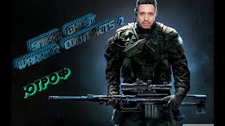 ГОРА КВАМАР ➤ Sniper Ghost Warrior: CONTRACTS 2 ➤ Прохождение #2 ))))