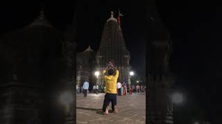 Trimbakeshwar||Mahadev||#shorts #viral #mahadev