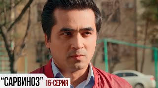 "Сарвиноз" сериал (16 серия)