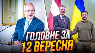 🔴Президент Эстонии срочно прибыл в Киев, Ужасный удар по Конотопу, Зеленский в Латвии