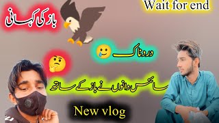 Bazz Ki Kahani Science Dano Na Baz Ka Sath || Kashif official vlog|| Foryou