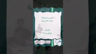 حضور وانضباط الطلاب الثلاثاء 13 11 1445 هـ