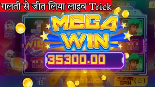 ₹35300 Win Live Let's Party Game Teen Patti Master | Let's Party Trick 2 मिनट में 35000₹ लाइव जीता🤑