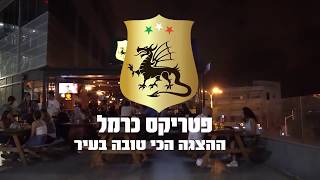 סרטון פטריקס