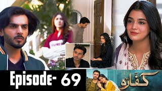 Kaffara Episode 69 Teaser | Kaffara Episode 69 Promo Review | #kaffara 69 - Geo Drama