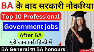 Top 10 Government Jobs After BA | Government Jobs for BA Graduates | Government Jobs after BA