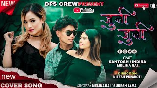 New Nepali  song Juni juni||जुनी जुनी|Suresh Lama,Melina Rai santosh dhalkuti||Indira basnet