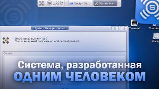 SkyOS - Операционная система, которую разрабатывал один человек