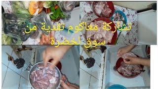 تشاركة معاكوم تقدية تاع شهر 🍎🍇🍏🍈🧄🥬بارخص الاتمان