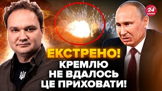 🤯МУСИЕНКО: Срочно! ВСУ УДАРИЛИ по СКЛАДУ боеприпасов Путина! В РФ МОЩНАЯ ДЕТОНАЦИЯ. Куда ПОПАЛИ?