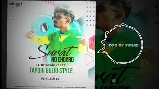 Surat No Chokro (સુરત નો છોકરો) ft. Khatam Repre (Tapori Gujju Style) DjSailesh Srt || DJ'S OF SURAT