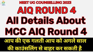 All details about MCC AIQ Round 4 | NEET Counselling 2023 | MBBS l BDS | NEET Counselling #neet2023