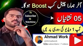 How to boost youtube channel|YouTube channel kaise boost karen|