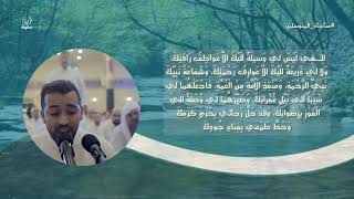 مناجاة المتوسلين | ملا مرتضى قريش