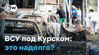 ВСУ под Курском: наступление продолжается