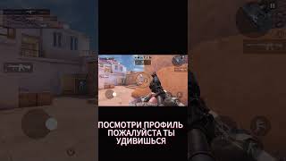 Новый чит на стандофф 2 #стандофф2 #standoff2 #рек #рекомендации #стендофф2 #голда #читынаstandoff2