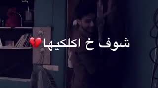 سومو وداعن👉اوووووووووف رضا نجم | ما ضايج 😔 تفيدكم للانستا واتساب💔