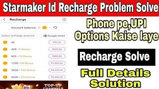 Starmaker Id Recharge Problem Solve | Starmaker Par Coin Recharge kaise kare