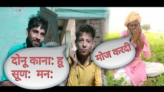 राजकुमार comedy//ऐसी videos आपने कहीं नही देखी होगी!!