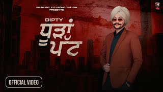 Dhoorha Patt (Official Video) Dipty Amritsar Wala | New Punjabi Songs 2022 | Latest Song | VIP MUSIC