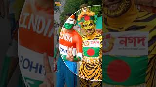 টাইগার রবির একি হাল করলো ভারতীয় সমর্থকরা #viral #BANvsIND #BDCricket #cricket