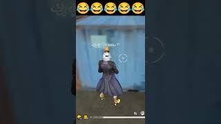 Funny moment | free fire funny commentry | free fire tik tok video | #shorts #freefire