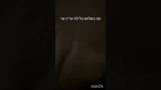 עדיין ער