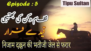 Episode 5 | Nizam Deccan's niece escapes from prison | टीपू सुल्तान श्रृंखला