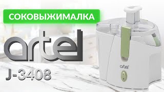 Соковыжималка Artel ART-JM-3408 белый