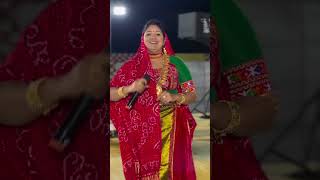 કાઠા ની માયા લાગી || Rashmita Rabari || #newsong #new #newvideo #vairalshort #shorts #youtubeshorts