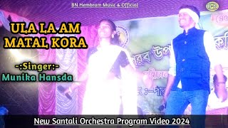 ULA LA AM MATAL KORA // Munika Hansda //New Santali Paruliya Function Orchestra Program Video Song