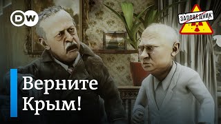 Опять стрельба вокруг Трампа. Эрдоган просит вернуть Крым –"Заповедник", выпуск 326, сюжет 2