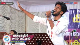 REKSHA DHANAMANE | Abhinandu M A | Malayalam christian song | LOGOSVISION MEDIA