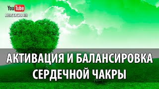 ☯  Мантра Йям Активация И Балансировка Сердечной Чакры  #Мантра ЙАМ #Анахата Чакры