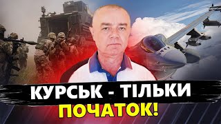 СВІТАН: СКОРО! Ключовий НАПРЯМОК для ЗВІЛЬНЕННЯ Криму. Чекаємо ВАЖЛИВЕ рішення по F-16