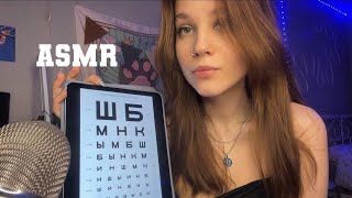 ASMR проверка твоего зрения (´• ω •)ﾉ ♥ exam eyes ♥