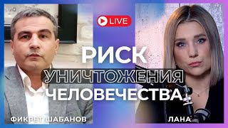 🔥ШАБАНОВ: ЗАПАД НЕ МОЖЕТ СЕБЕ ПОМОЧЬ! США ВЫЙДЕТ ИЗ НАТО! ЯДЕРНЫЕ АМБИЦИИ ВЫШЕ ВСЕГО