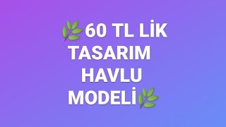 60 TL LİK İĞNE OYASI HAVLU🌿YENİ TASARIM MODEL - İĞNE OYASI KÜÇÜK HAVLU YAPILIŞI #easysewinhack #lace