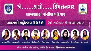 Sabarkantha Navratri Mahotsav | Highlights | 2019