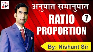 Ratio and Proportion new Trick|Ratio and Proportion in hindi|Ratio and Proportion Golden Arc Academy