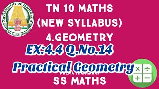 TN 10 Maths | Chapter 4 Geometry | Ex:4.4 Q.No.14 | Practical Geometry