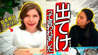 【日本在住20年】日本人の無意識な発言が外国人を傷つけているかもしれません...