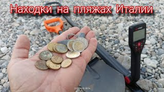 Пляжный коп в Италии с Minelab Go Find 44